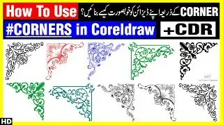 how to design border Or corner and how to use corner in coreldraw - 2019