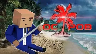 OCTPOB Remastered - Короткометражный фильм