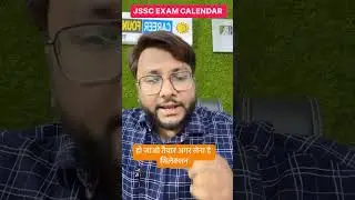 JSSC EXAM CALENDER | #jssc #jsscnotification #examcalender #jharkhand