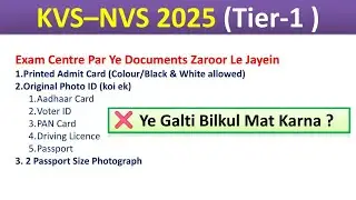KVS NVS Admit Card 2025 | Exam Centre Par Kya Le Jana Hai? | Documents Required | Tier-1