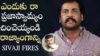 Hero Sivaji Press Meet | Sivaji Sensational Comments On Chandrababu Naidu | Manastars
