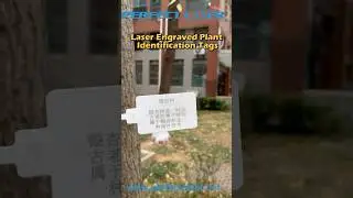 Fiber Laser Marking Machine marks plant information on plastic labels