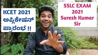 Suresh Kumar Sir: KCET Application 2021 | SSLC Exam 2021 | EDUcare Karnataka