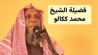 خطبة الجمعة || بعنوان 