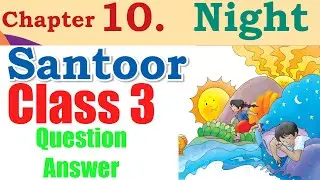 10. Ночь (вопрос-ответ) | Учебник NCERT по английскому языку для 3 класса - Santoor