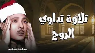 قصار السور التى بكي فيها ✦ الشيخ عبد الباسط عبد الصمد ✦ أروع تلاوة هتسمعها فى حياتك !! جودة عالية ᴴᴰ