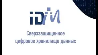IDM (Ideal Data Memory) # Обзор ICO