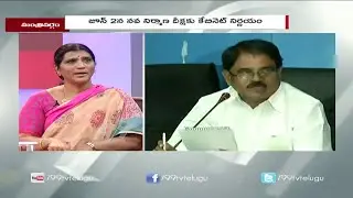 Special Discussion on 