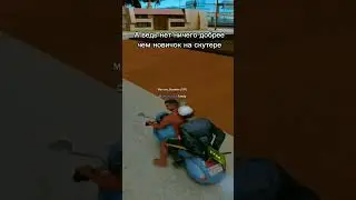 🥰 Самый добрый новичок на аризоне #samp #arizona #arizonasamp #gtasamp #самп #arizonagames #аризона