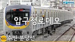 UNIがBrave Girls 「Rollin'」で水仁・盆唐線の駅名を歌います。 (UNI가 Brave Girls 「Rollin'」로 수도권 전철 수인·분당선의 역명을 노래합니다.)
