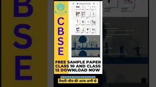Previous Year Free Sample Papers #shorts #education #exam #free #samplepaper #10th #12th #cbse #2023