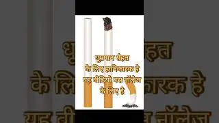 Top 10 tobacco brand in the world #viralshorts #knowledge #tobacco #tobaccofreelife #knowledge