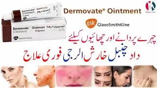 dermovate ointment | dermovate cream | dermovate nn ointment | clobetasol | cream dermovate