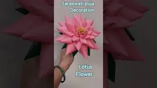 Saraswati maa puja decoration for school / pandal | Lotus Flower Making | vasant panchami activity
