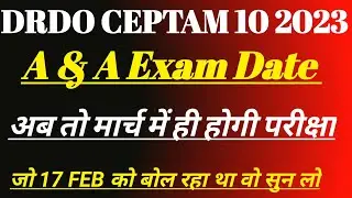Drdo Admin and Allied Exam Date 2022 | Drdo A&A Exam कब होगा | Drdo Admin and Allied Admit Card Date
