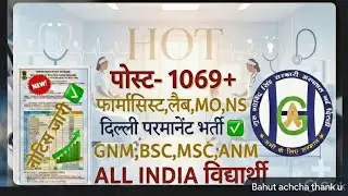 2GGSGH Nursing Officer Recruitment 2026💥Delhi Hospital Staff Nurse Vacancy