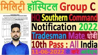 Military Hospital Tradesman Mate Offline Form 2022 Kaise Bhare | Military Hospital Group C Vacancy