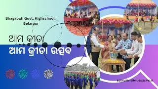 ବାର୍ଷିକ କ୍ରୀଡା ପ୍ରତିଯୋଗିତା, @Bhagabatihs  ଉଦ୍ଘାଟନୀ କାର୍ଯ୍ୟକ୍ରମ ର ଝଲକ୍