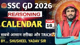 CALENDAR | SSC GD 2026 | TRICKS | reasoning |  by SUSHEEL YADAV SIR