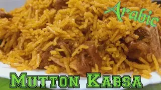 Kabsa Recipe | How to Make Kabsa | Mutton Kabsa Recipe | Arabic Food Recipe | saudi Arabian Kabsa.