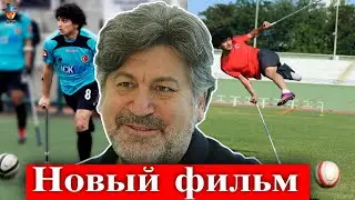Новый фильм режиссера Джана Улкая