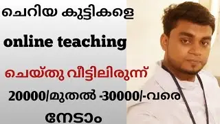online jobs Malayalam#how to joine in planet spark#works from home #online teaching# teaching jobs