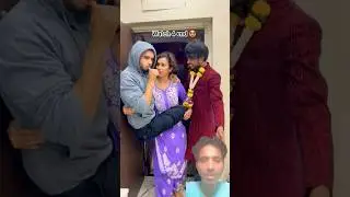 लड़कियां इसलिए शादी नहीं करतीं क्या देखें👈🏻😂🤣#subscribe #funny #comedy #shorts