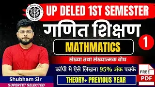 UP Deled 1st semester math class 1 I  deled first semester math class I Math By Shubham Pathak Sir