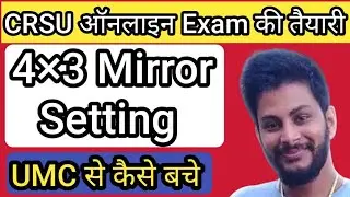 CRSU Online Exam कैसे देना होगा || BEST Mirror Option || UMC से कैसे बचे || कैमरा Angle कैसे रखे ||