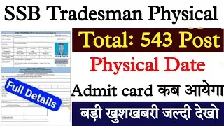 SSB Tradesman Physical date 2023 🎉 | SSB Tradesman Physical kab hoga | SSB Tradesman Physical