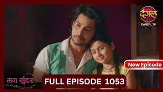 Mann Sundar | 9 Nov 2024 | Full Episode 1053 | Full HD #Newepisode | Dangal TV