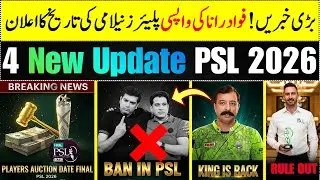 4 New update PSL 2026 | Players Auction date announce | Fawad Rana Return | PSL 2026 opening Stadium