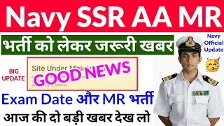 Indian Navy Official NEW Update | Navy SSR AA Exam Date & Admit Card | Navy MR New Vacancy Update