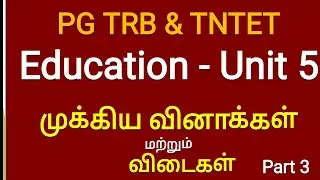PG TRB Psychology Questions and Answers Unit 5 PART 3