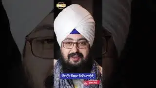 #bhairanjitsinghdhadrianwale #parmeshwardiwar #emmpee #viralvideo