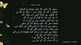 Al bukhari haidth No. 25. 💞