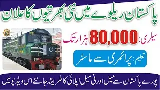 Railway Jobs 2021 - New Pakistan Railway Jobs 2021 Apply Online - How To Apply Pak Railway Jobs