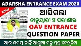 Adarsha Vidyalaya Entrance exam 2026 | Odisha Adarsha Vidyalaya Question and Answer 2026 | OAV