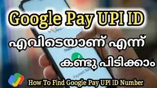 How To Know Your UPI ID in Google Pay | How To Find Google Pay UPI ID | Google pay UPI number