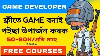ফ্ৰীতে Game Developer হ&zwnj;ওঁক ।&zwnj; Free Game Development Course
