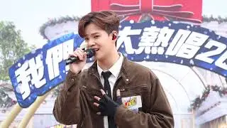 2025-12-14 Andy 黎展峯 - 宇宙煙火 @ 我們的大熱唱2025
