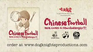Chinese Football - 晴天霹雳 A Bolt From The Blue