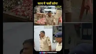 Fake Police #shorts #viralvideo