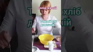 Pan de centeno con malta