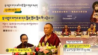 བཀའ་མའི་བགྲོ་གླེང་མུ་འགོད་དང་པོ། སྔ་འགྱུར་བཀའ་མ་དང་སྨིན་གྲོལ་གླིང་གི་འབྲེལ་བ།