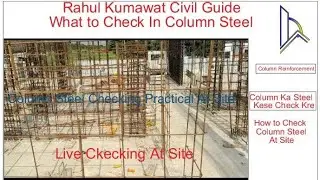 Column Steel Checking at site,, कॉलम का स्टील केसे चेक करे ,, How to check column Steel at Site