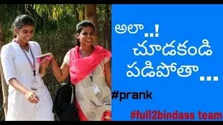 ALA CHUDAKANDI PADIPOTHA PRANK IN HYDERABAD || FULL2BINDASS || 2019