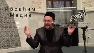 Рамиль хазрат Юнусов, 15-я лекция, тафсир суры 