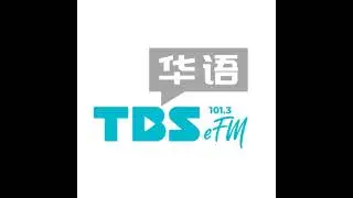 TBS eFM  중국어 라디오 首尔，我来了（Coming to Seoul）Live