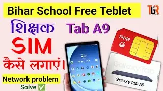 Bihar Government Tab A9 SIM Insert & Network Problem Solution | Full Guide 2025 📱